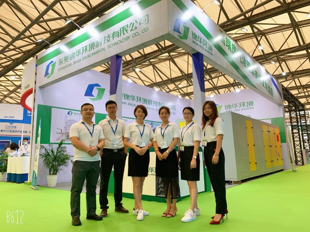 锦华环境科技将亮相第22届亚洲旗舰环保展，诚邀